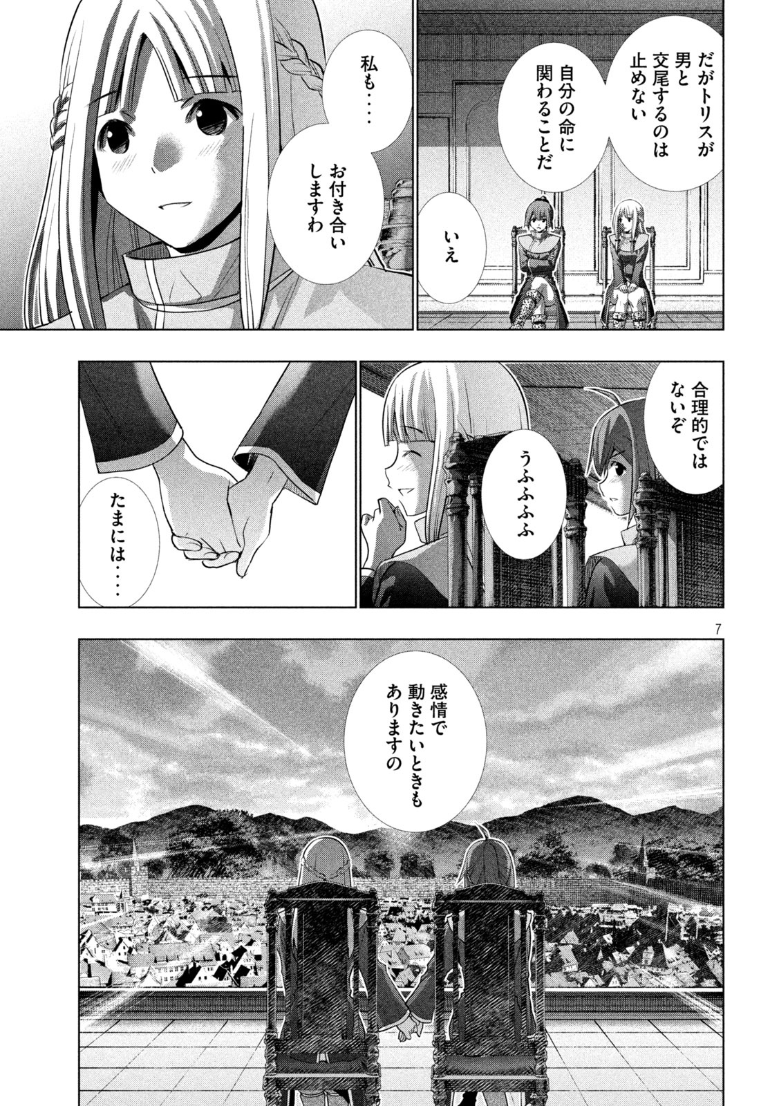 パラレルパラダイス Chap 148 - Next Chap 149