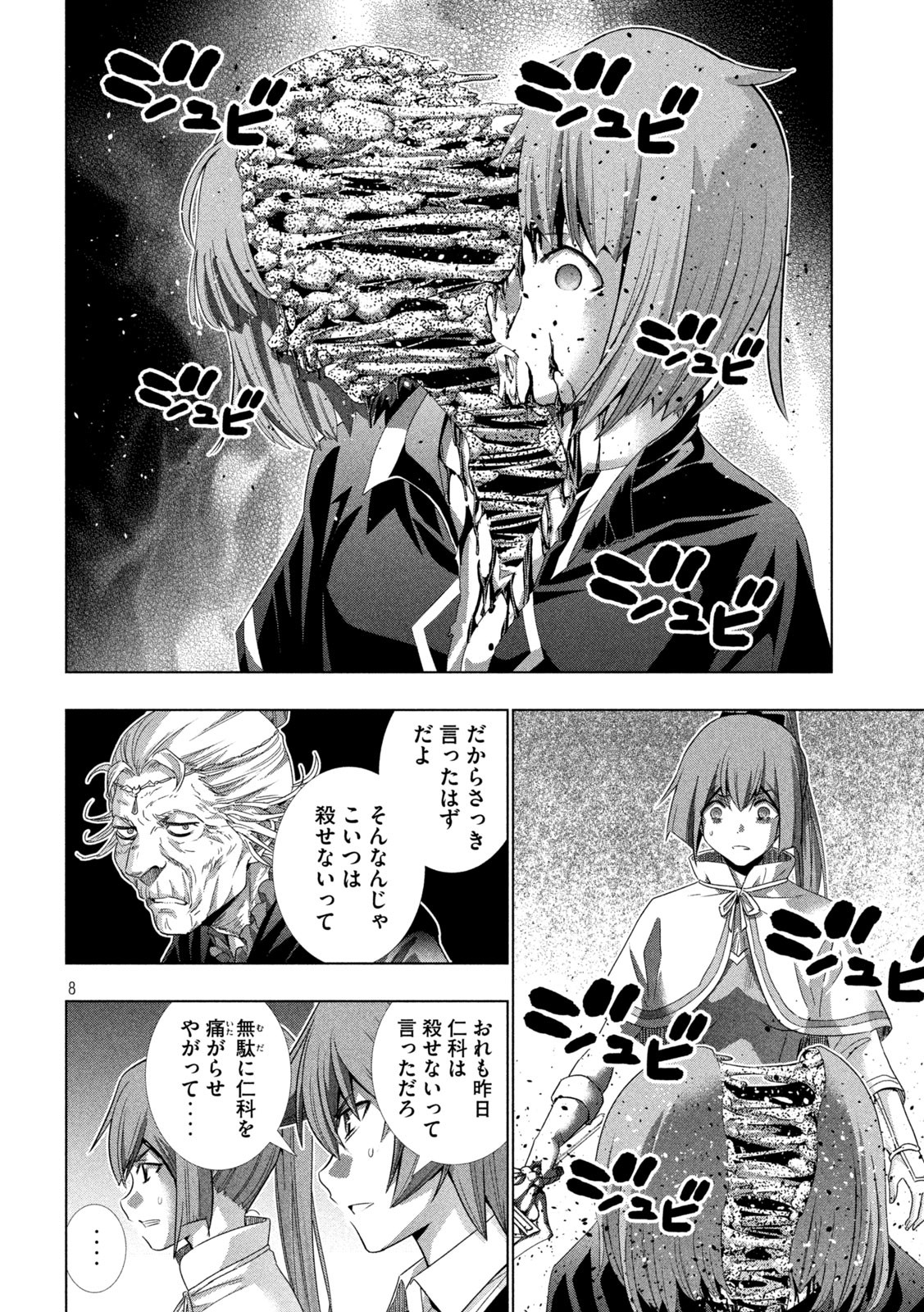 パラレルパラダイス Chap 149 - Next Chap 150