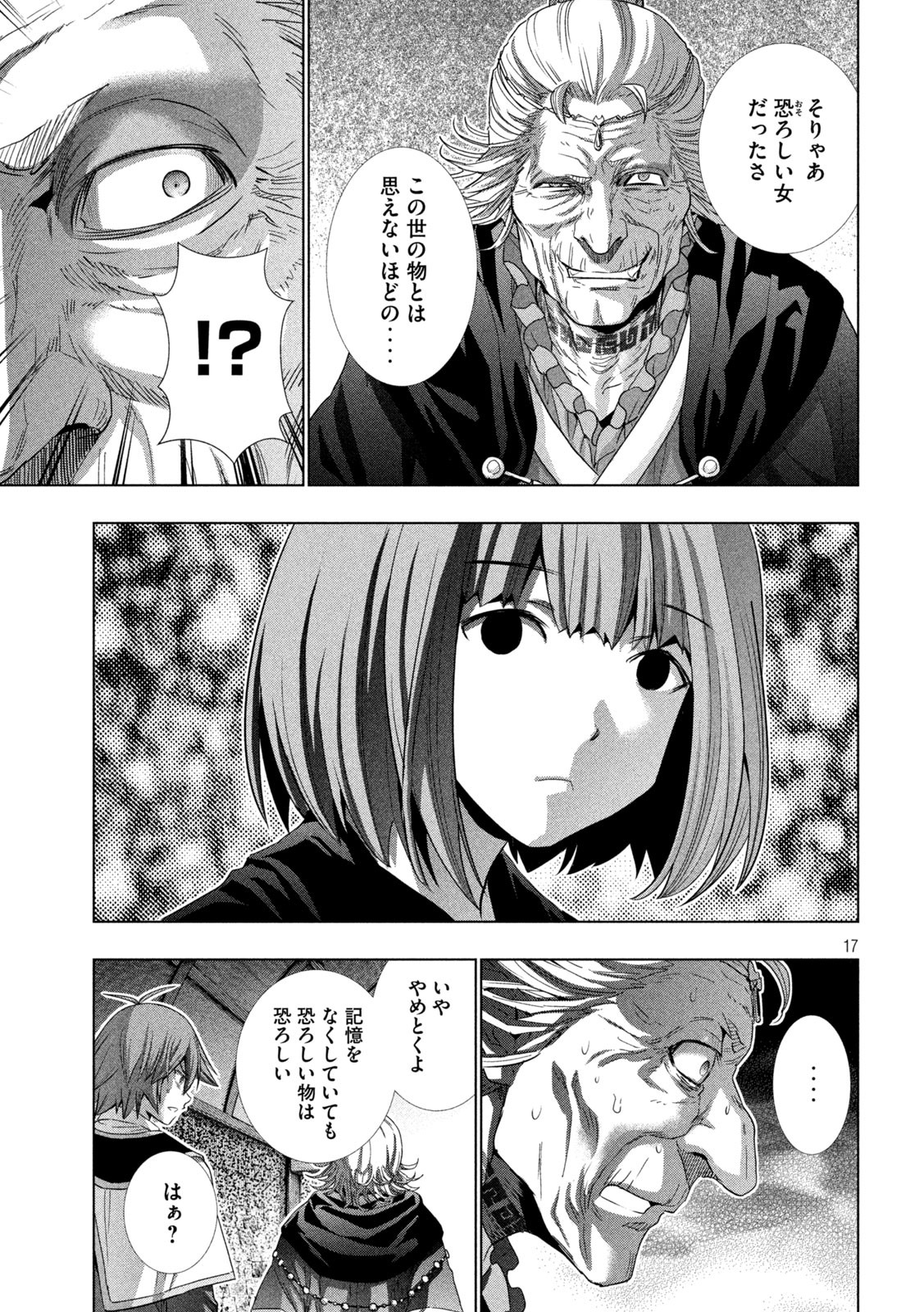 パラレルパラダイス Chap 149 - Next Chap 150