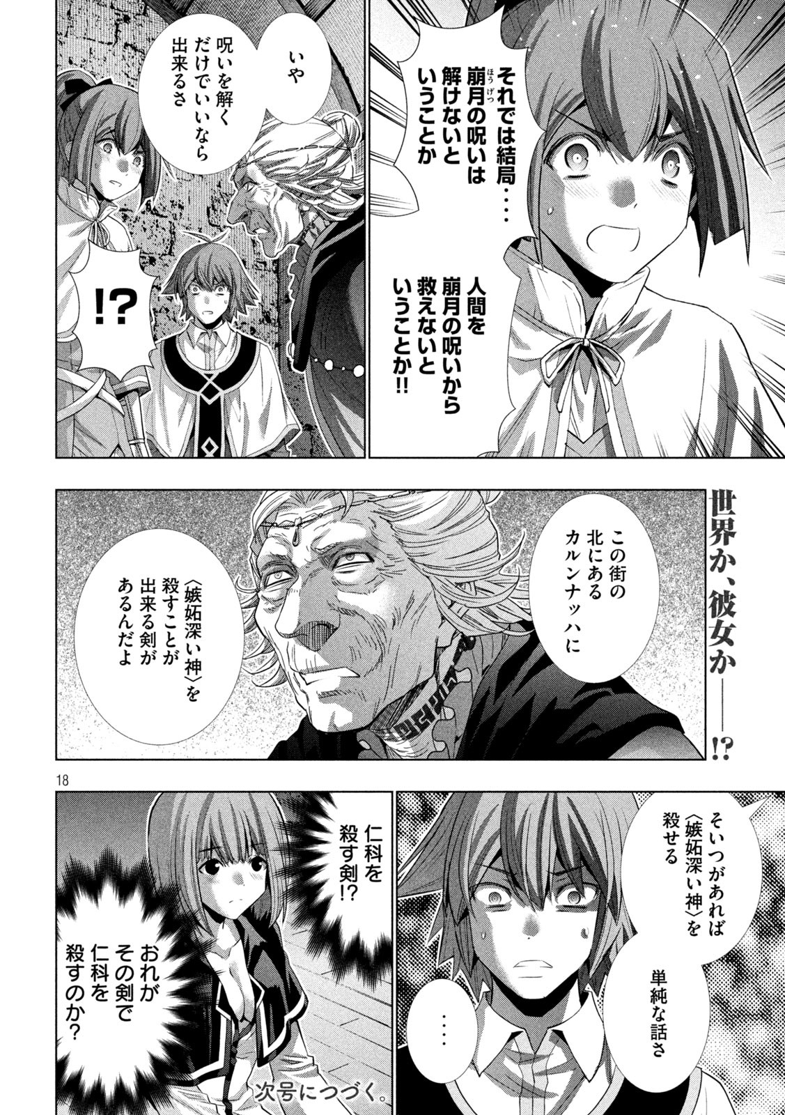 パラレルパラダイス Chap 149 - Next Chap 150