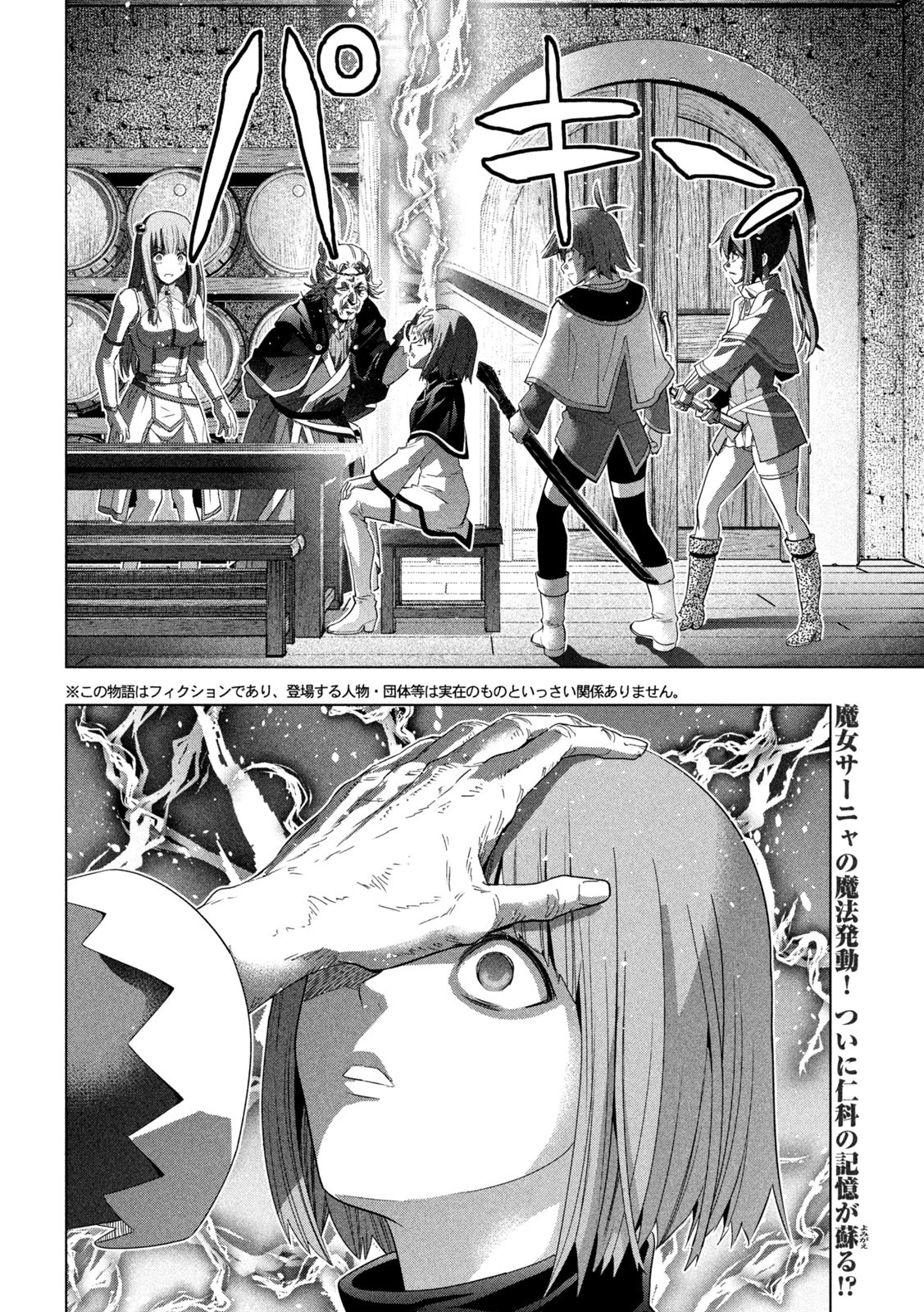 パラレルパラダイス Chap 149 - Next Chap 150