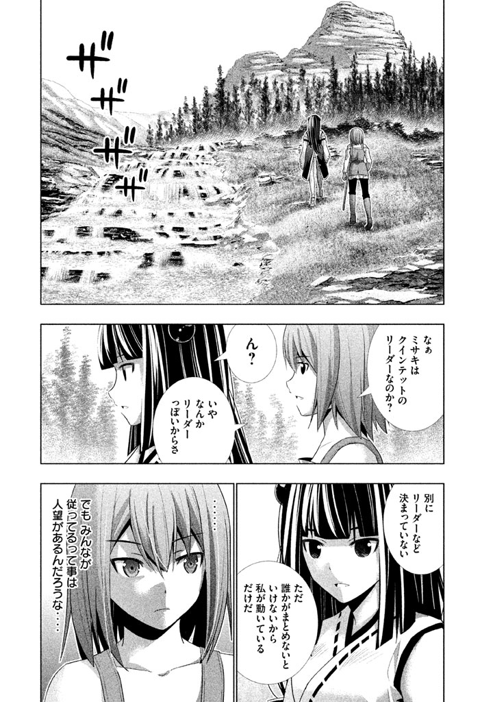 パラレルパラダイス Chap 15 - Next Chap 16