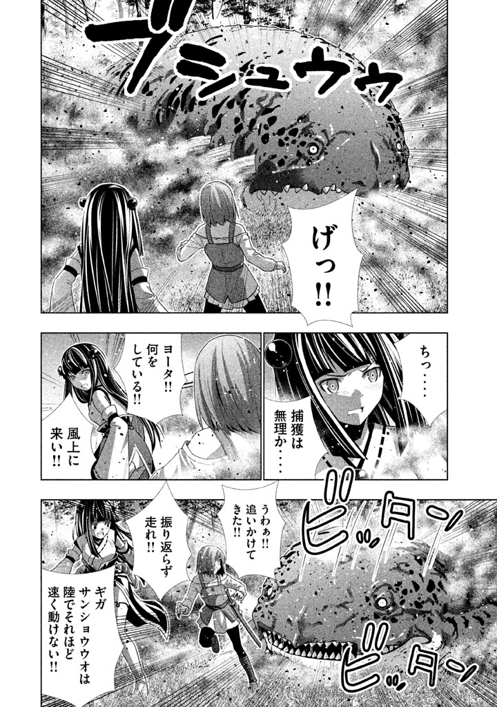 パラレルパラダイス Chap 15 - Next Chap 16