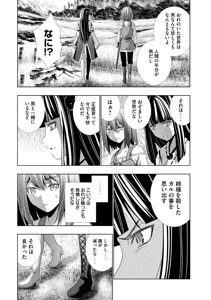 パラレルパラダイス Chap 15 - Next Chap 16