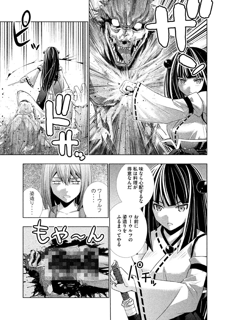 パラレルパラダイス Chap 15 - Next Chap 16