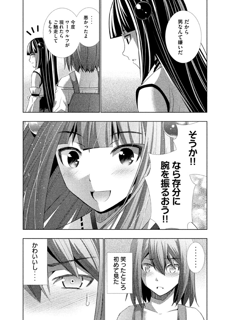 パラレルパラダイス Chap 15 - Next Chap 16