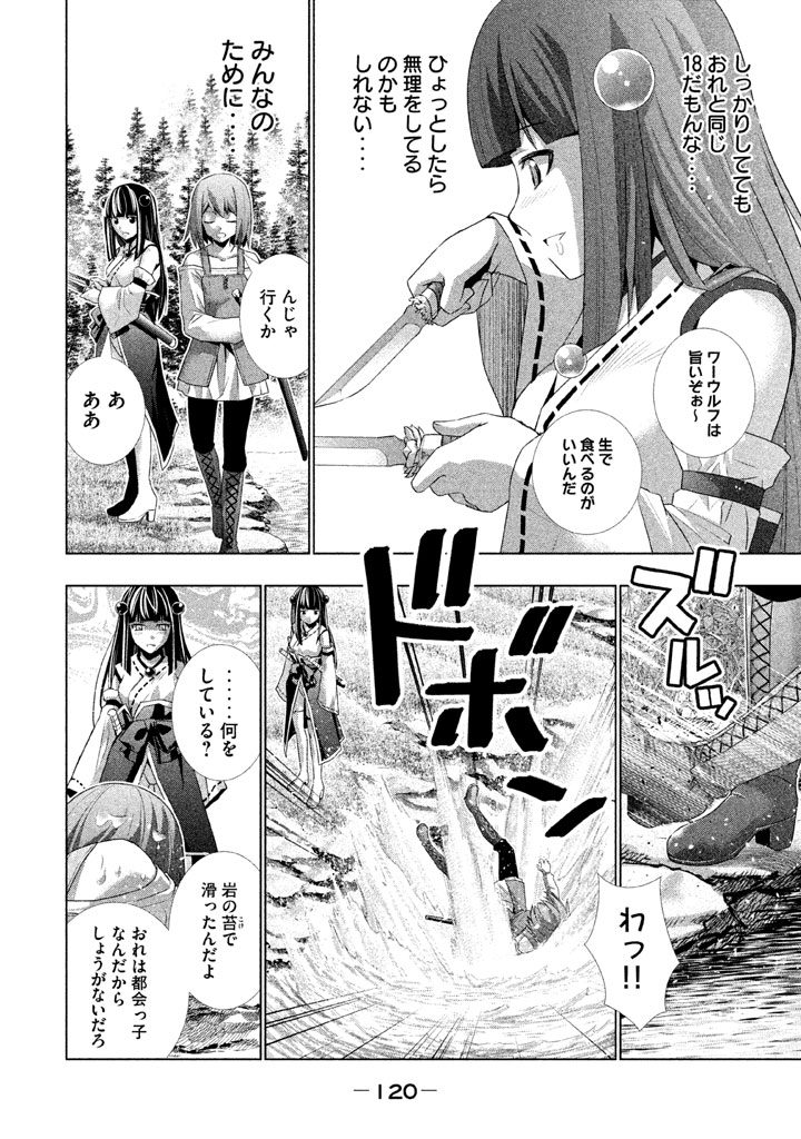 パラレルパラダイス Chap 15 - Next Chap 16