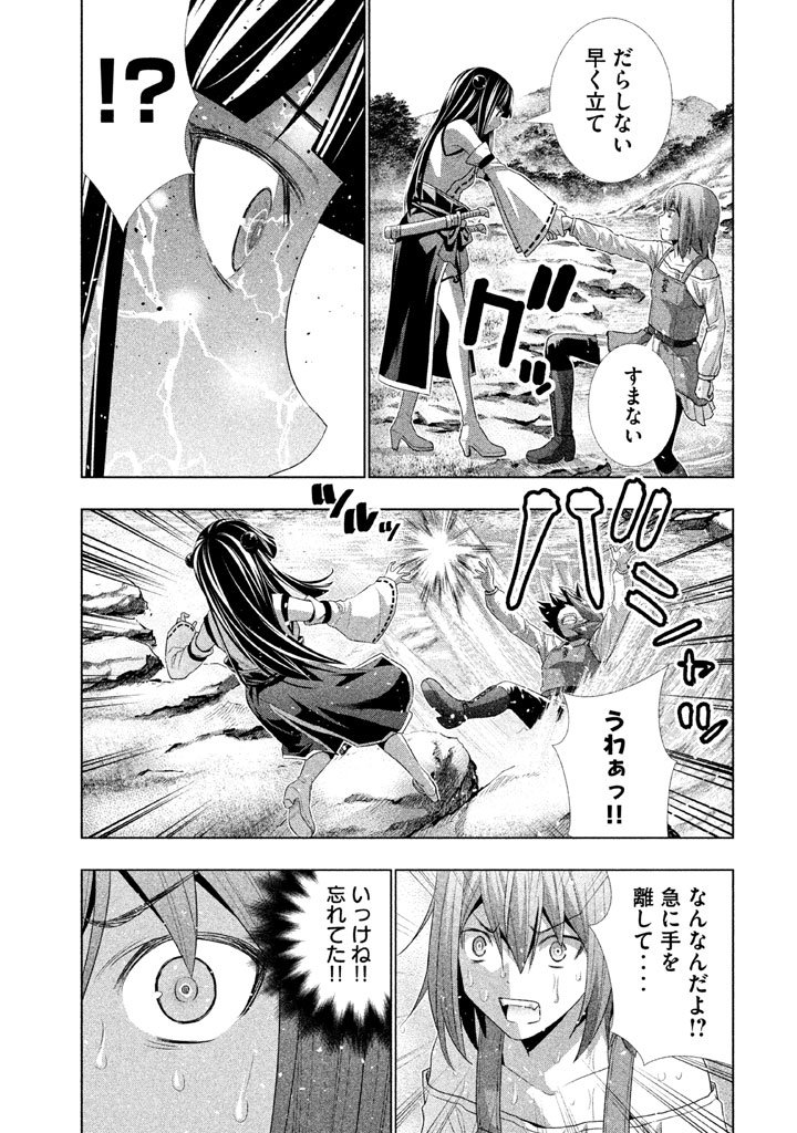 パラレルパラダイス Chap 15 - Next Chap 16