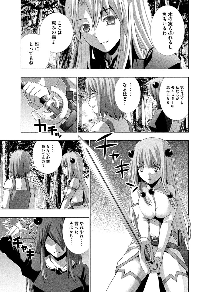 パラレルパラダイス Chap 15 - Next Chap 16