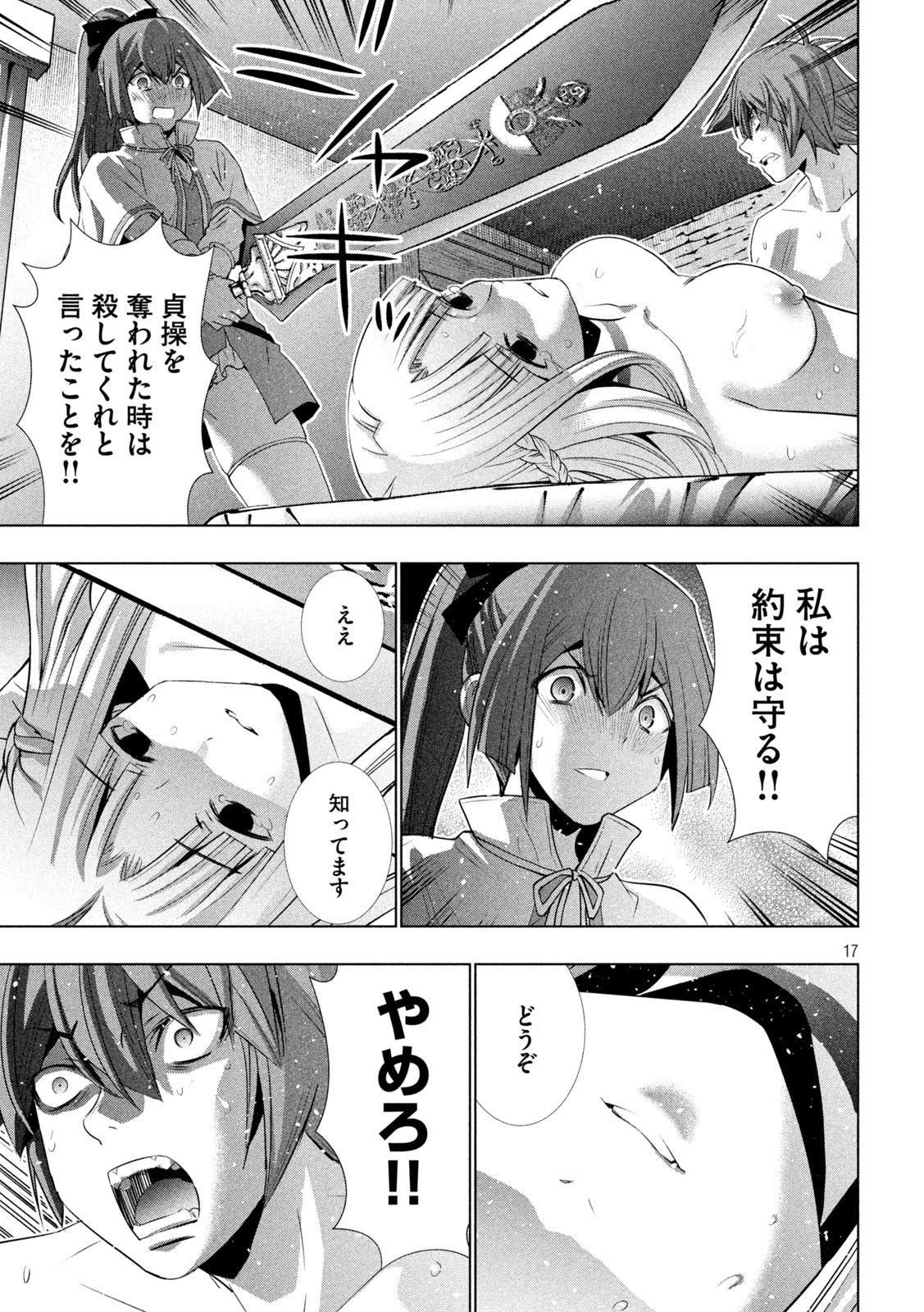 パラレルパラダイス Chap 153 - Next Chap 154