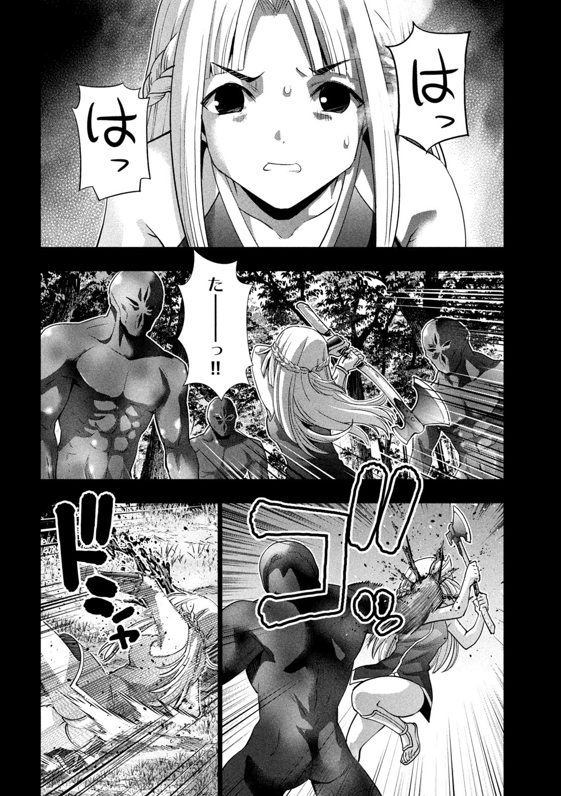 パラレルパラダイス Chap 153 - Next Chap 154