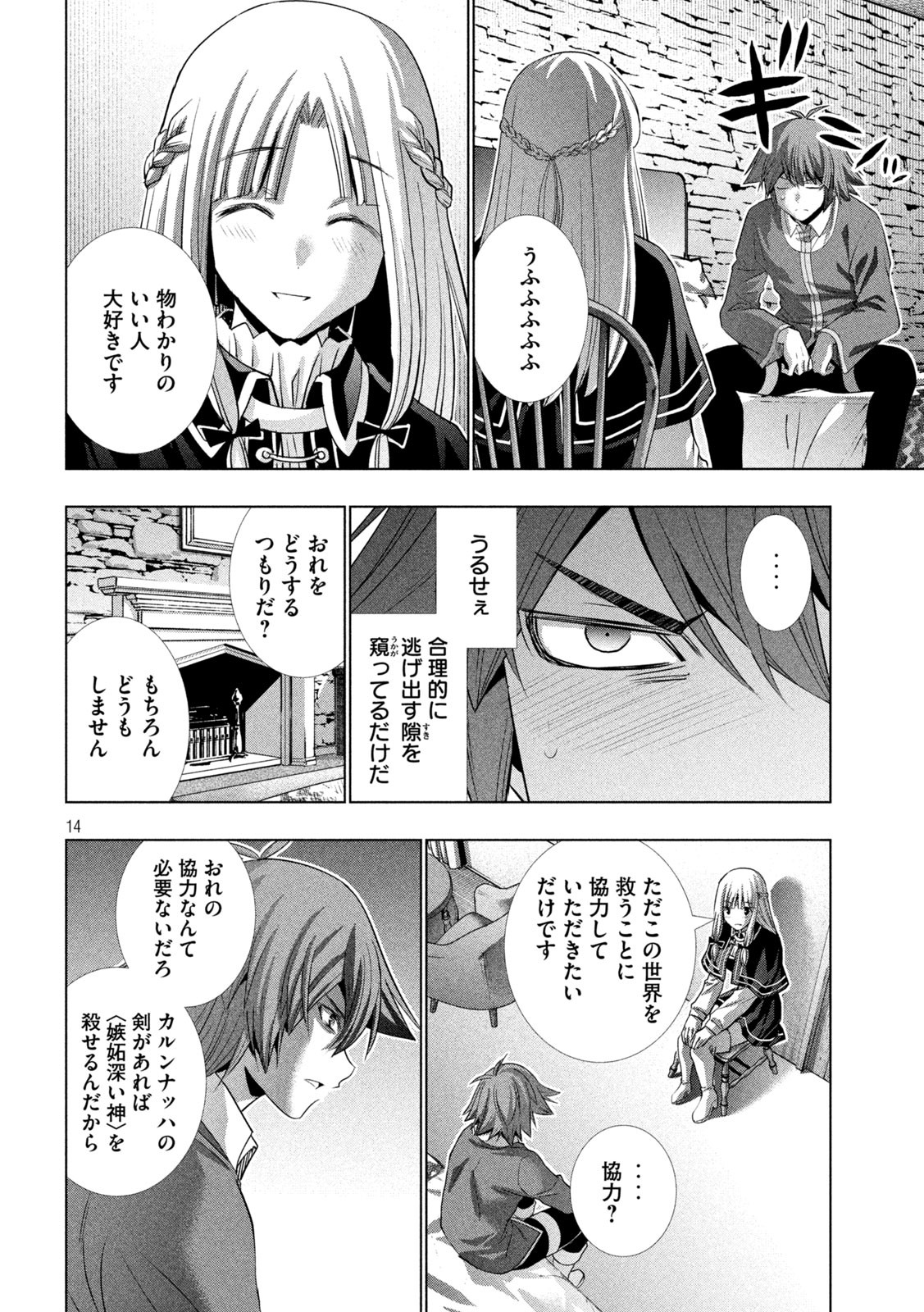 パラレルパラダイス Chap 150 - Next Chap 151