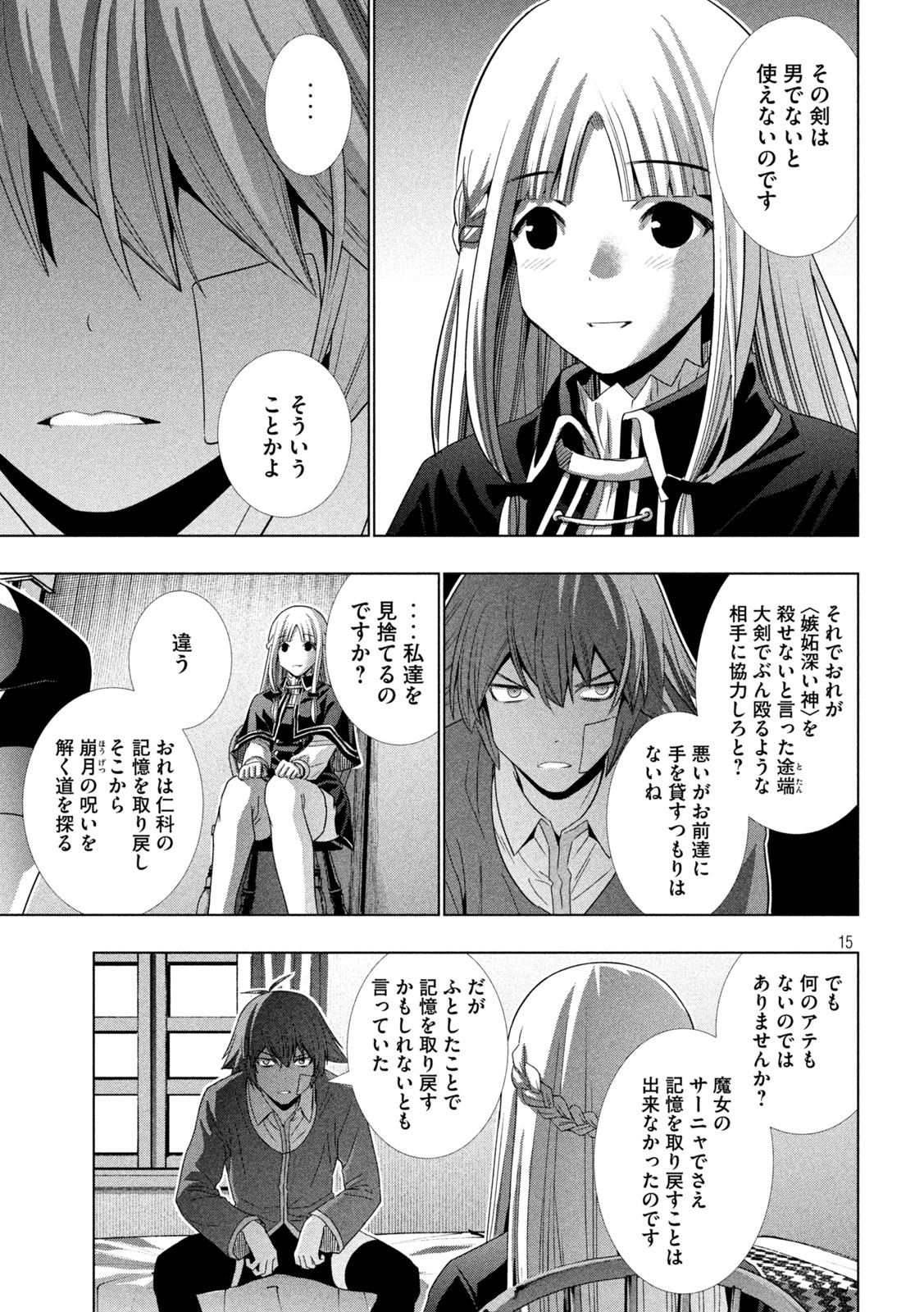 パラレルパラダイス Chap 150 - Next Chap 151