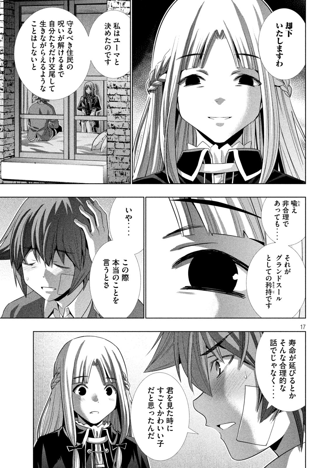 パラレルパラダイス Chap 150 - Next Chap 151