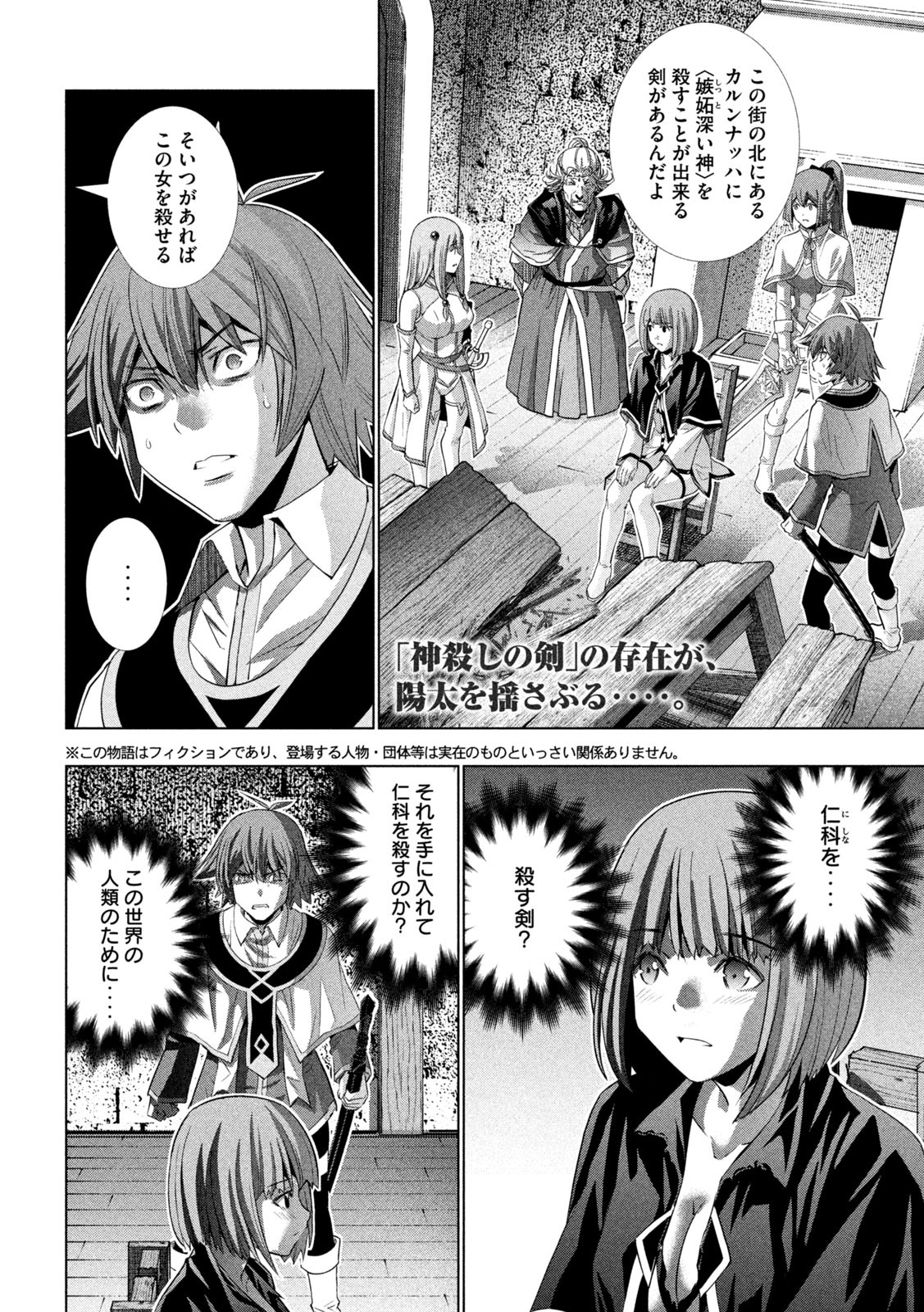 パラレルパラダイス Chap 150 - Next Chap 151