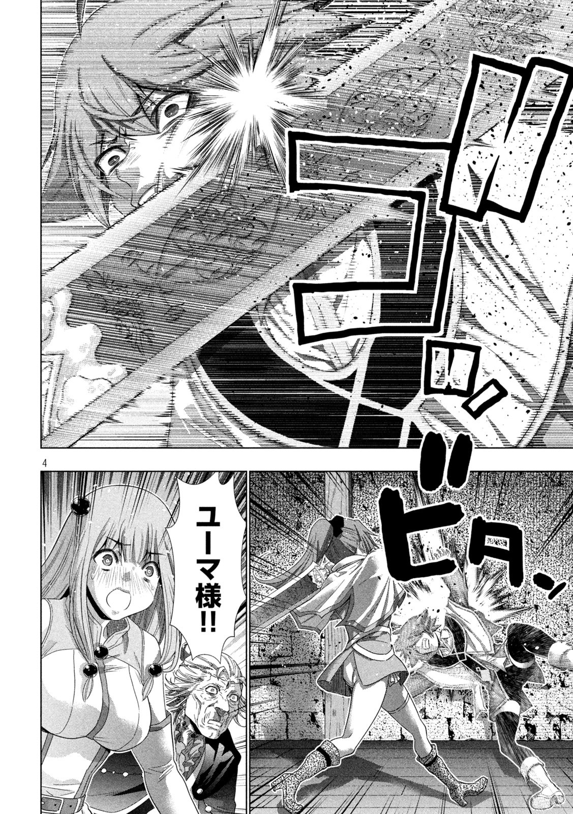 パラレルパラダイス Chap 150 - Next Chap 151