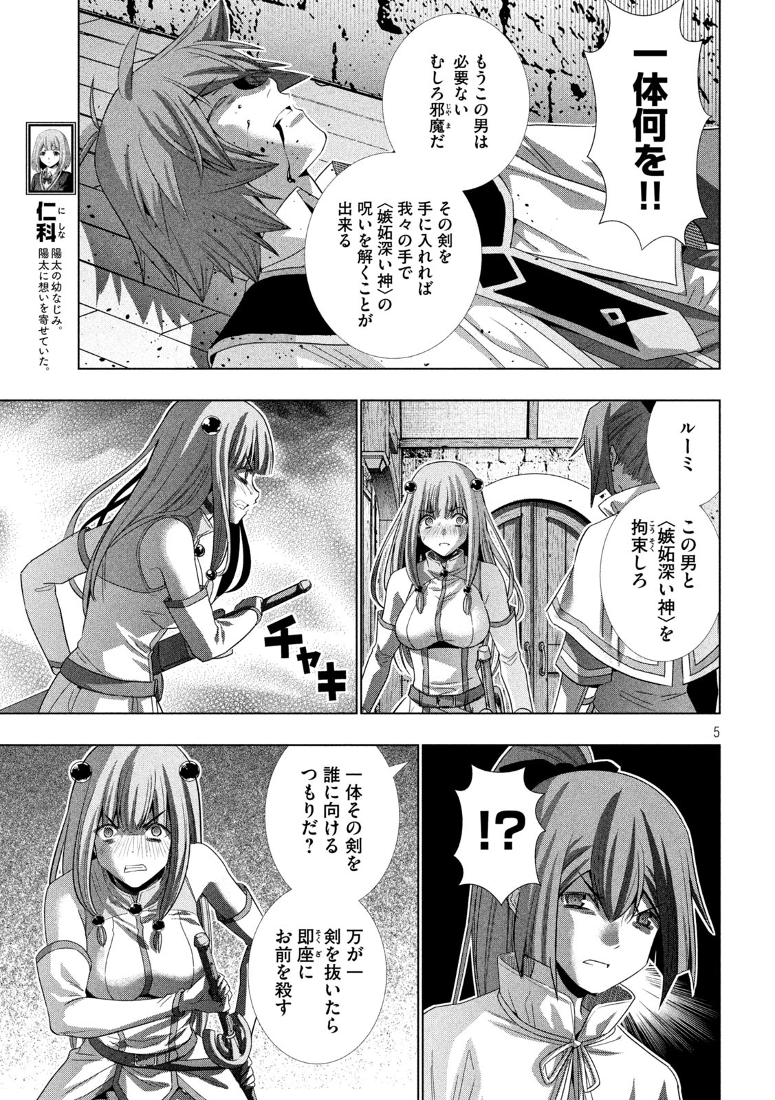 パラレルパラダイス Chap 150 - Next Chap 151