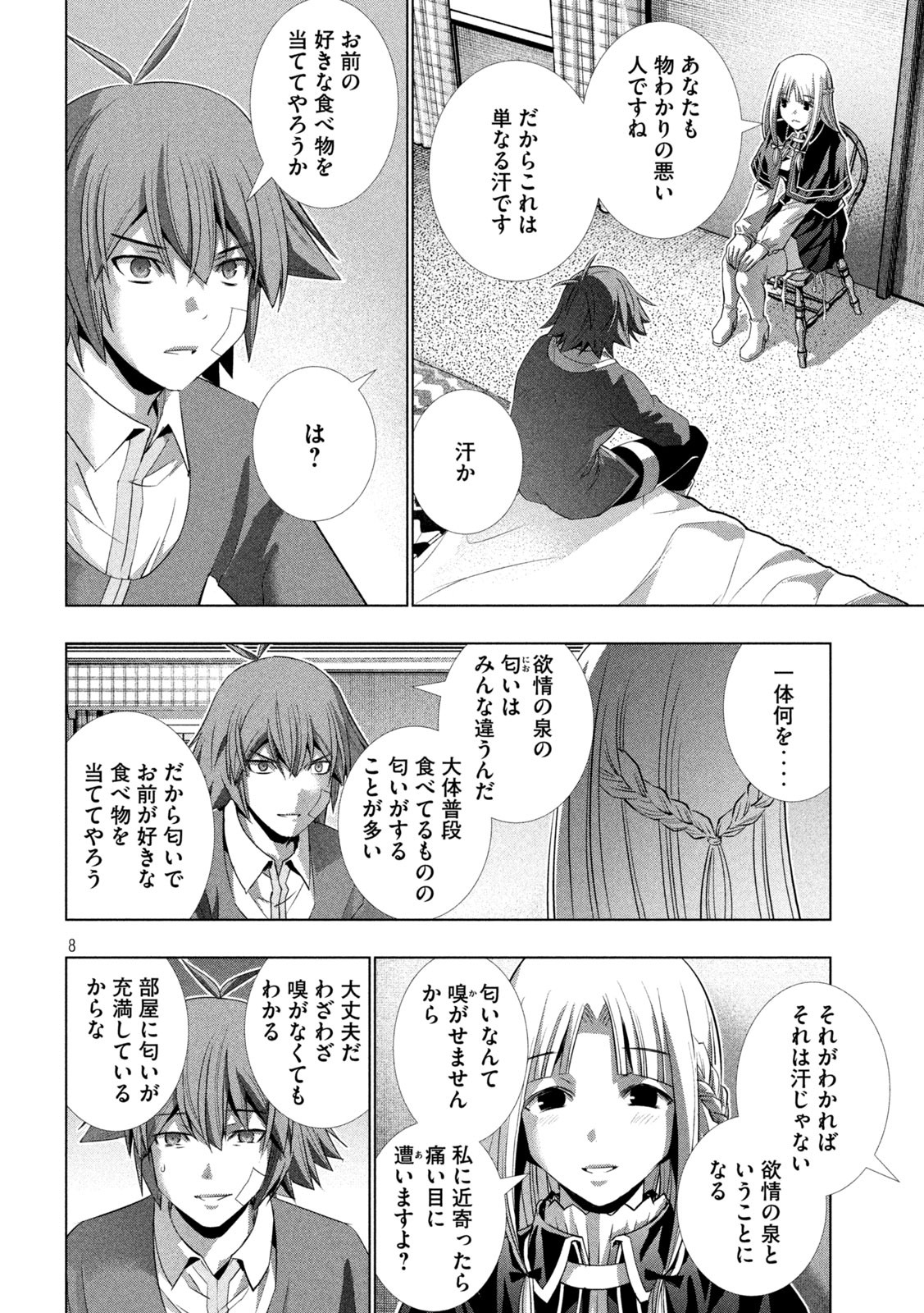 パラレルパラダイス Chap 151 - Next Chap 152