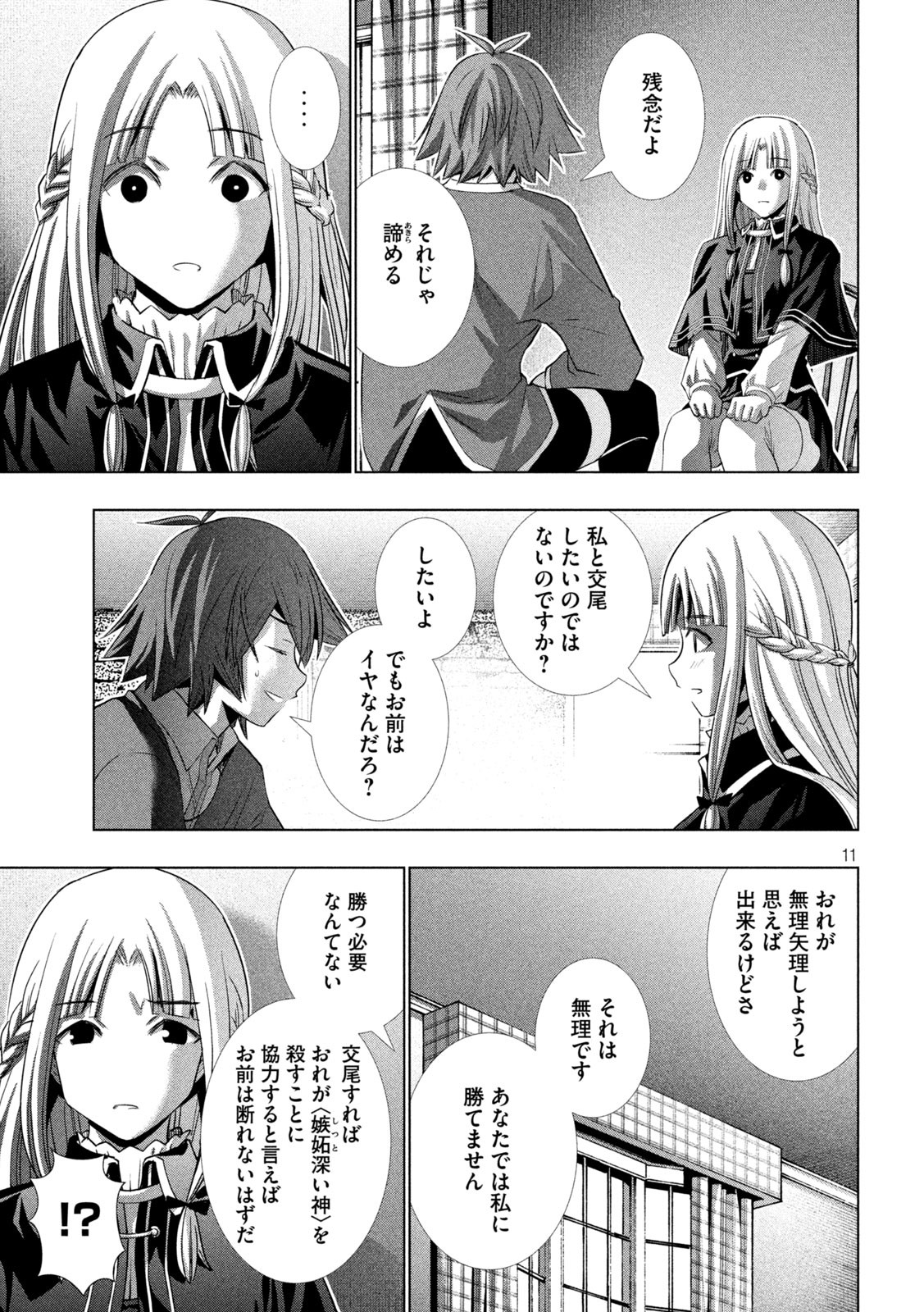 パラレルパラダイス Chap 151 - Next Chap 152