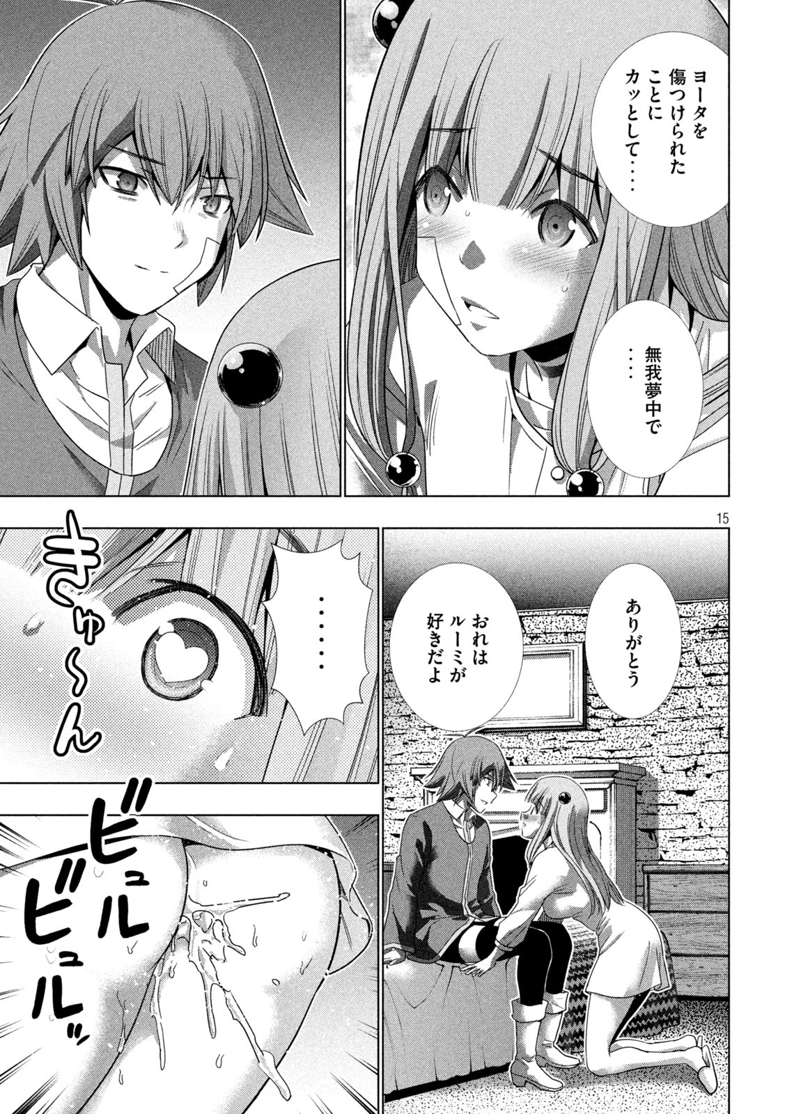 パラレルパラダイス Chap 151 - Next Chap 152