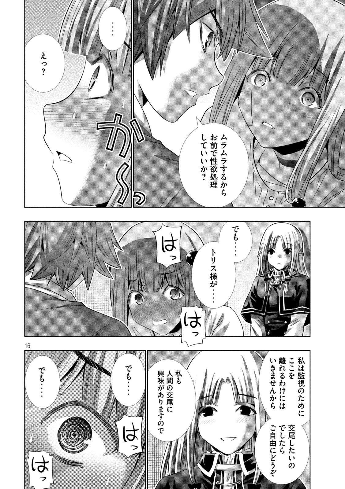 パラレルパラダイス Chap 151 - Next Chap 152