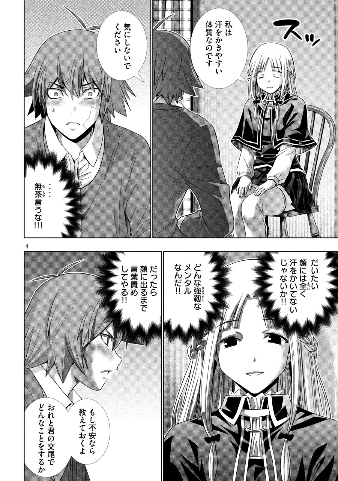 パラレルパラダイス Chap 151 - Next Chap 152