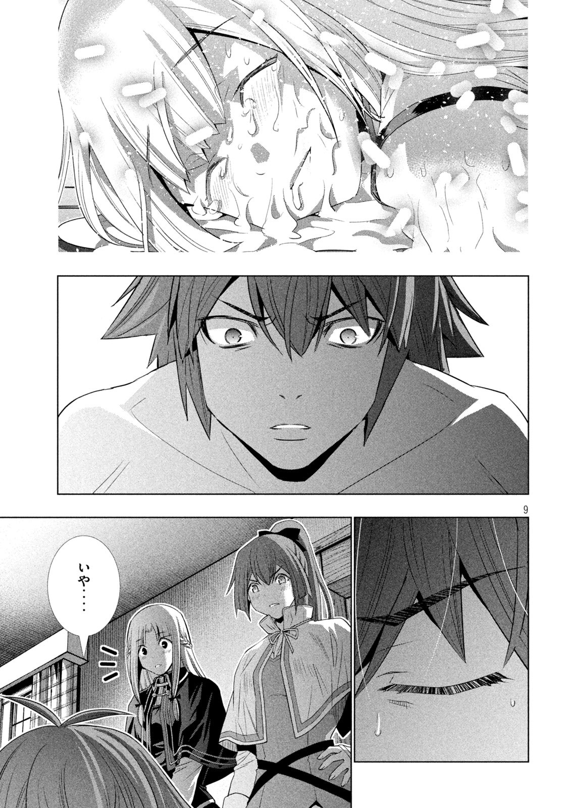 パラレルパラダイス Chap 152 - Next Chap 153