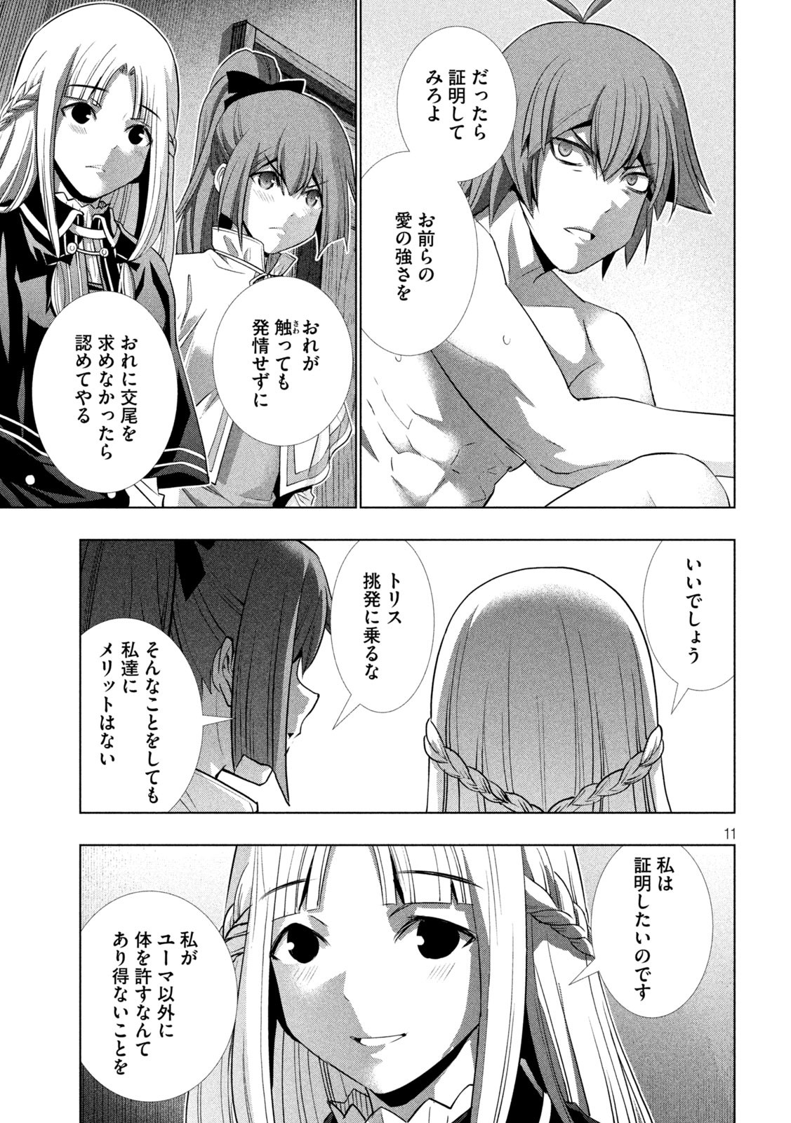 パラレルパラダイス Chap 152 - Next Chap 153