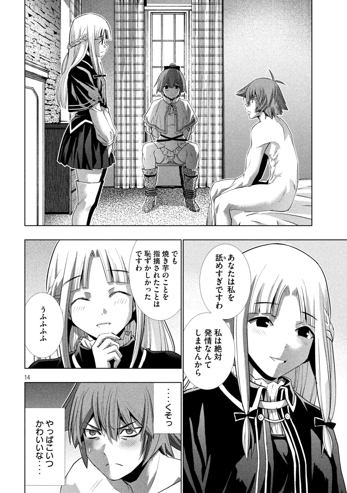 パラレルパラダイス Chap 152 - Next Chap 153