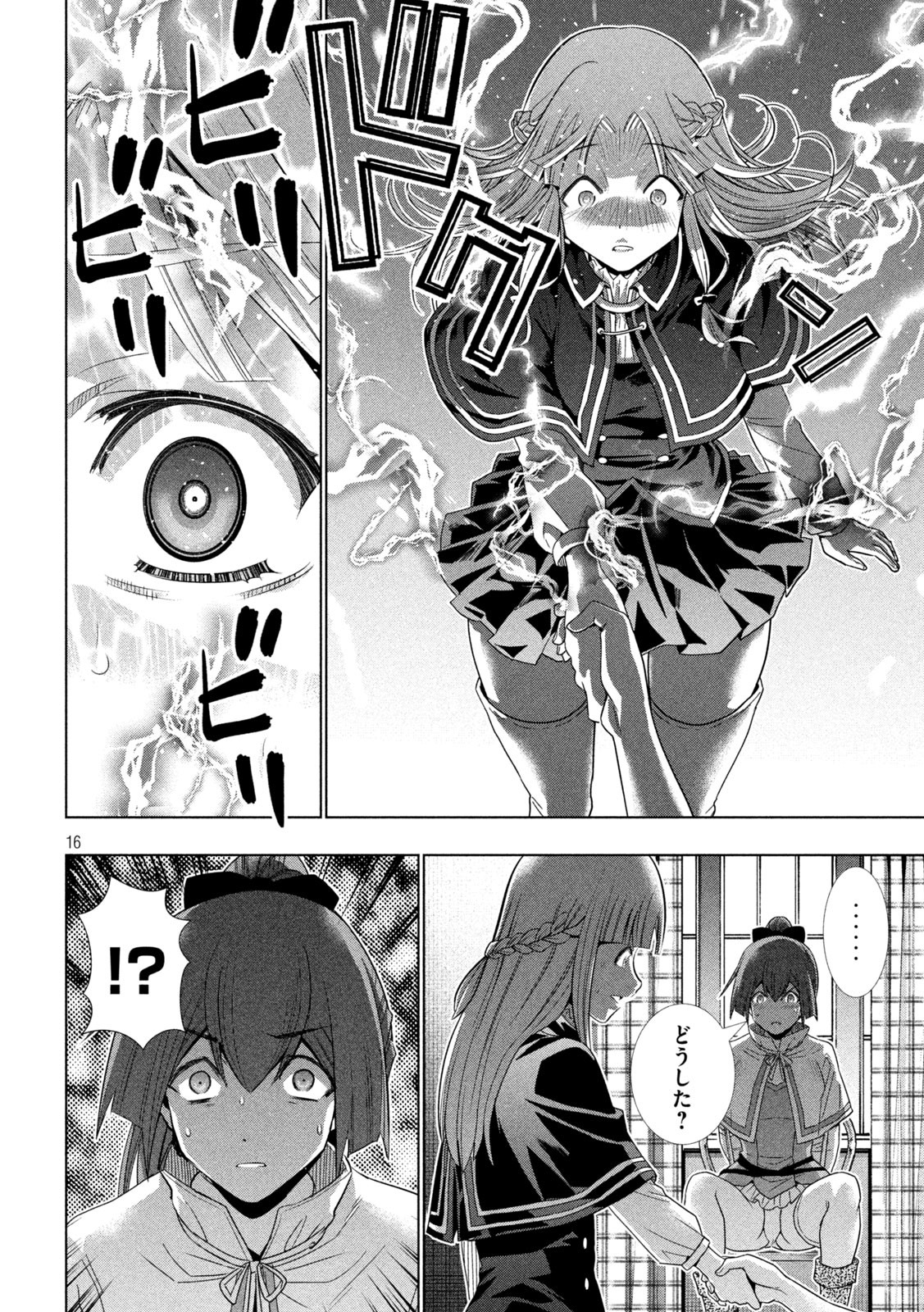 パラレルパラダイス Chap 152 - Next Chap 153