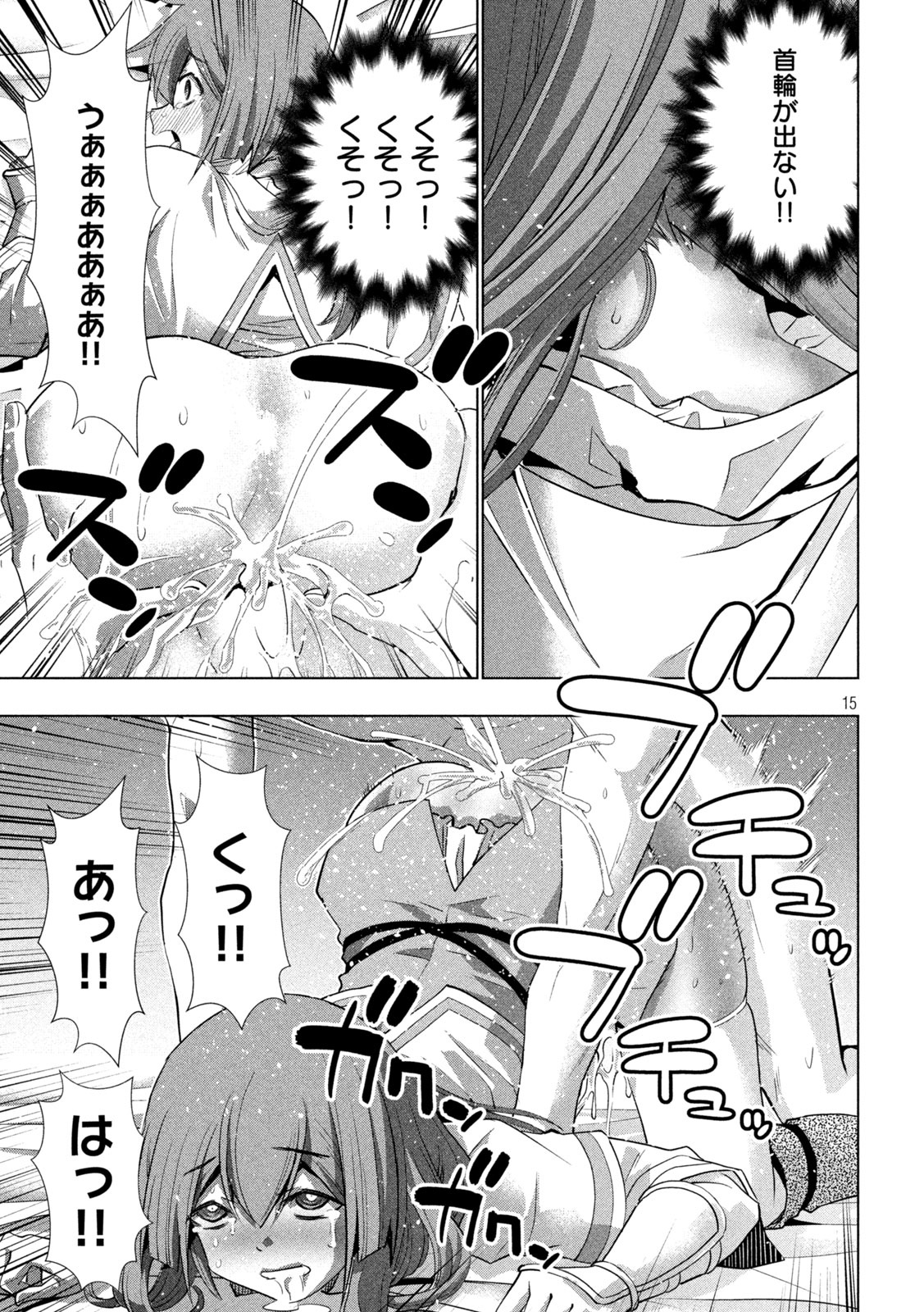 パラレルパラダイス Chap 154 - Next Chap 155