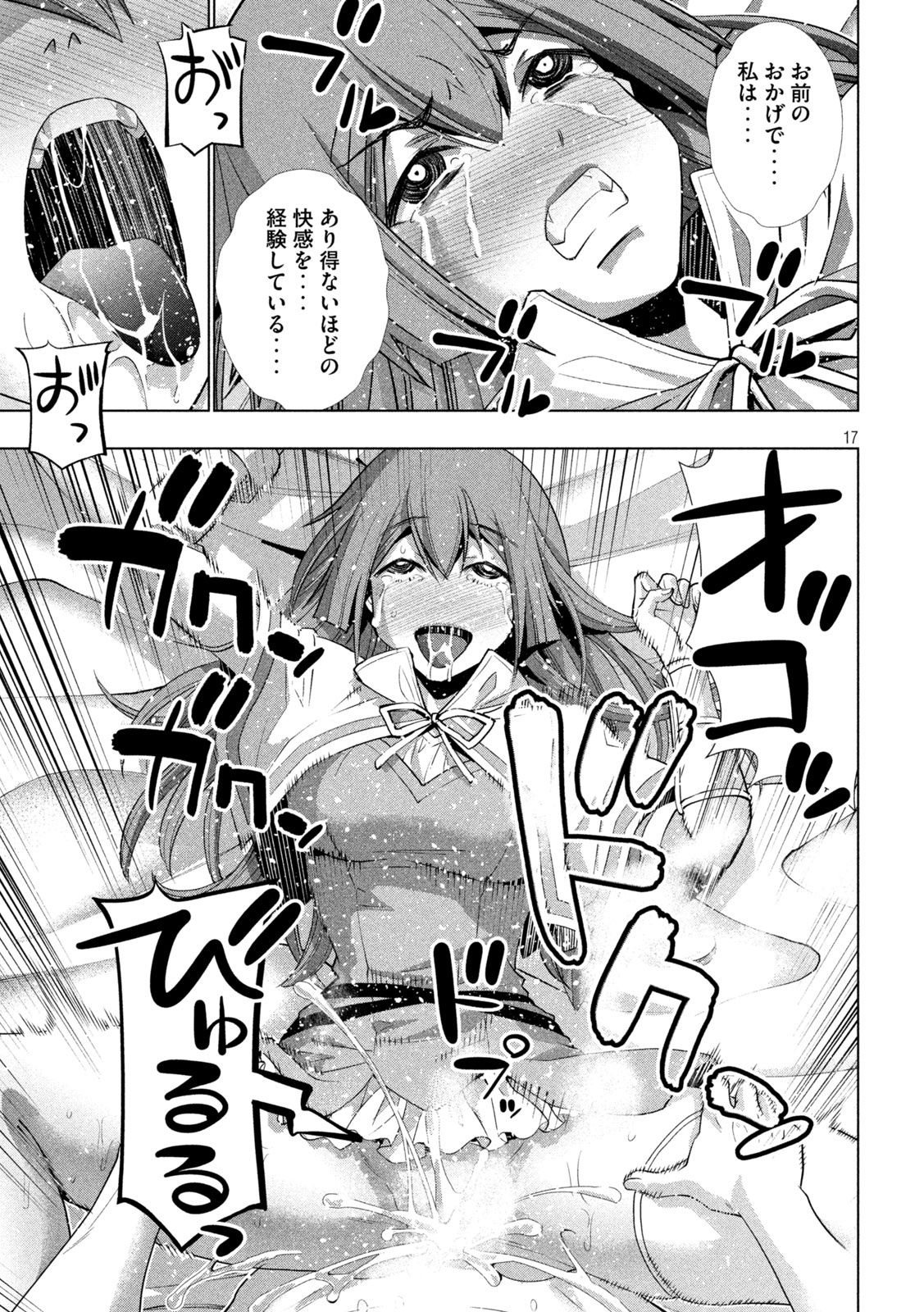 パラレルパラダイス Chap 154 - Next Chap 155