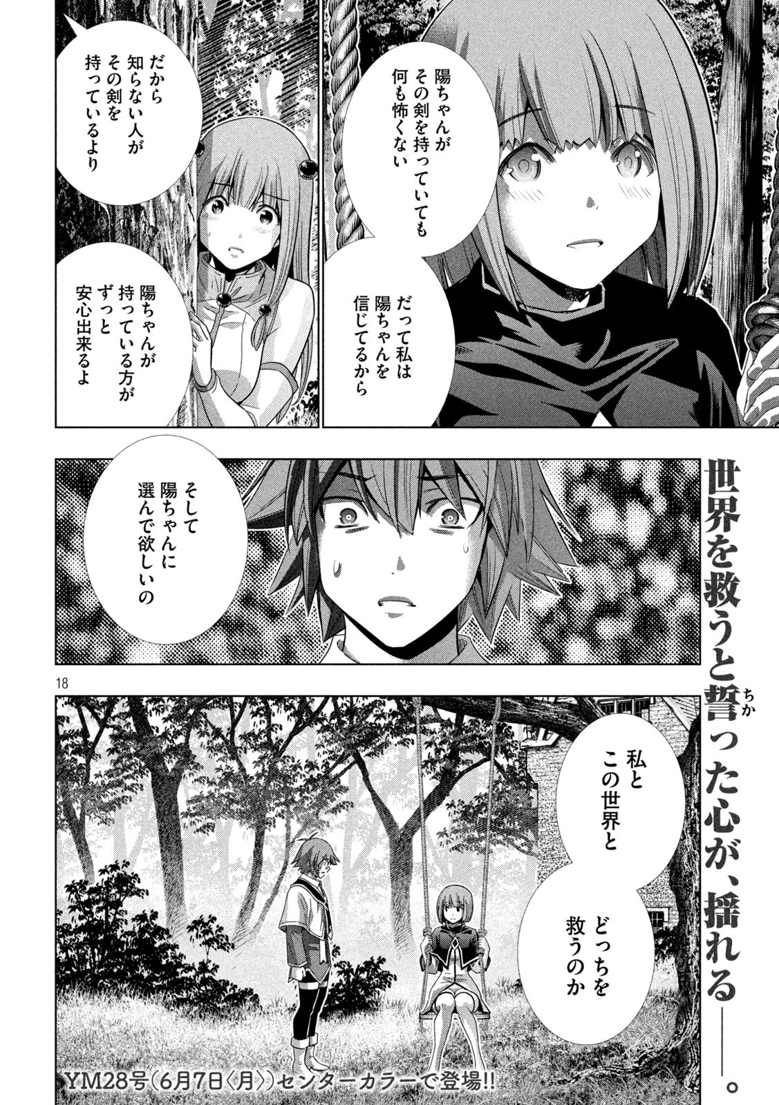 パラレルパラダイス Chap 155 - Next Chap 156