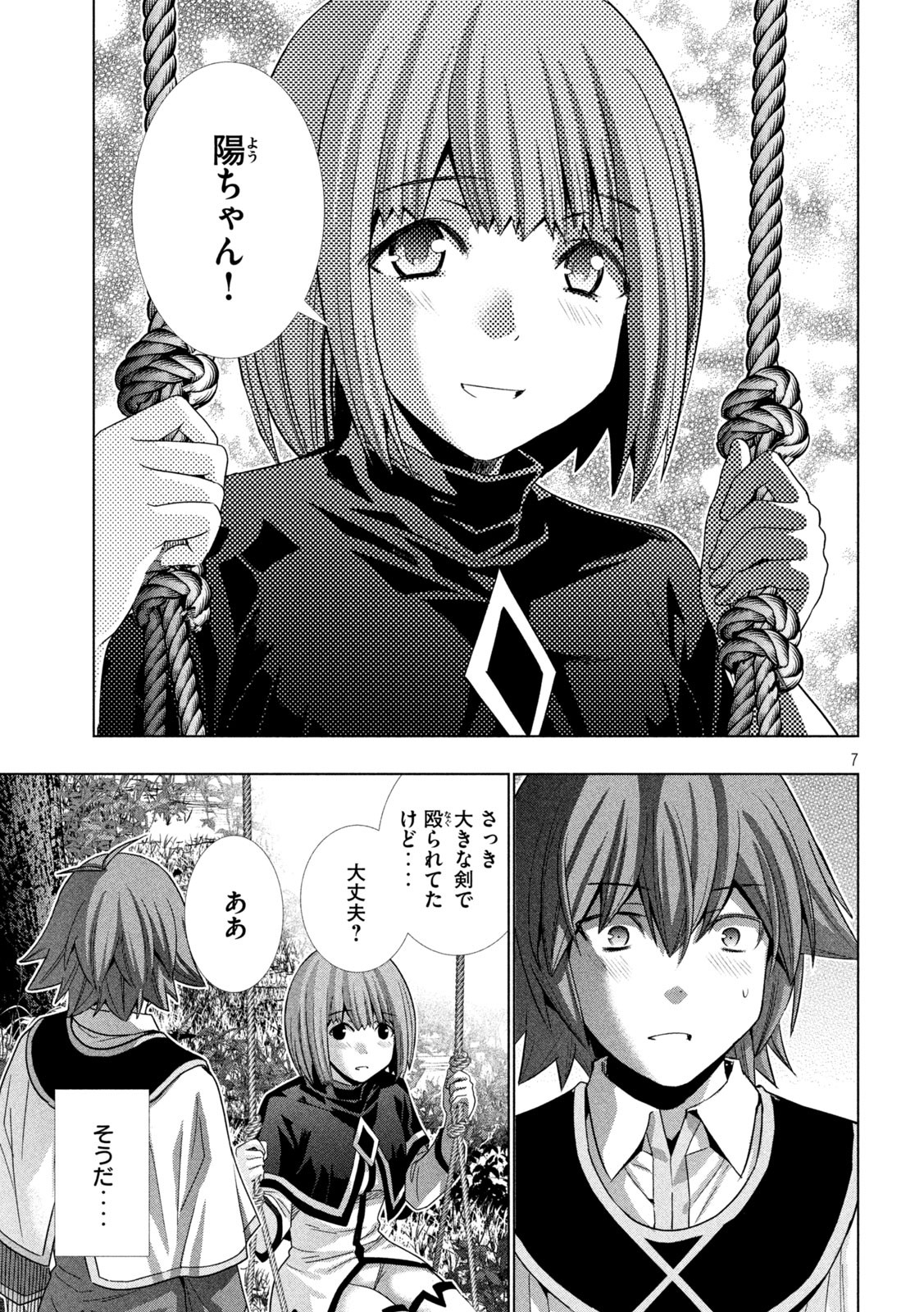 パラレルパラダイス Chap 155 - Next Chap 156