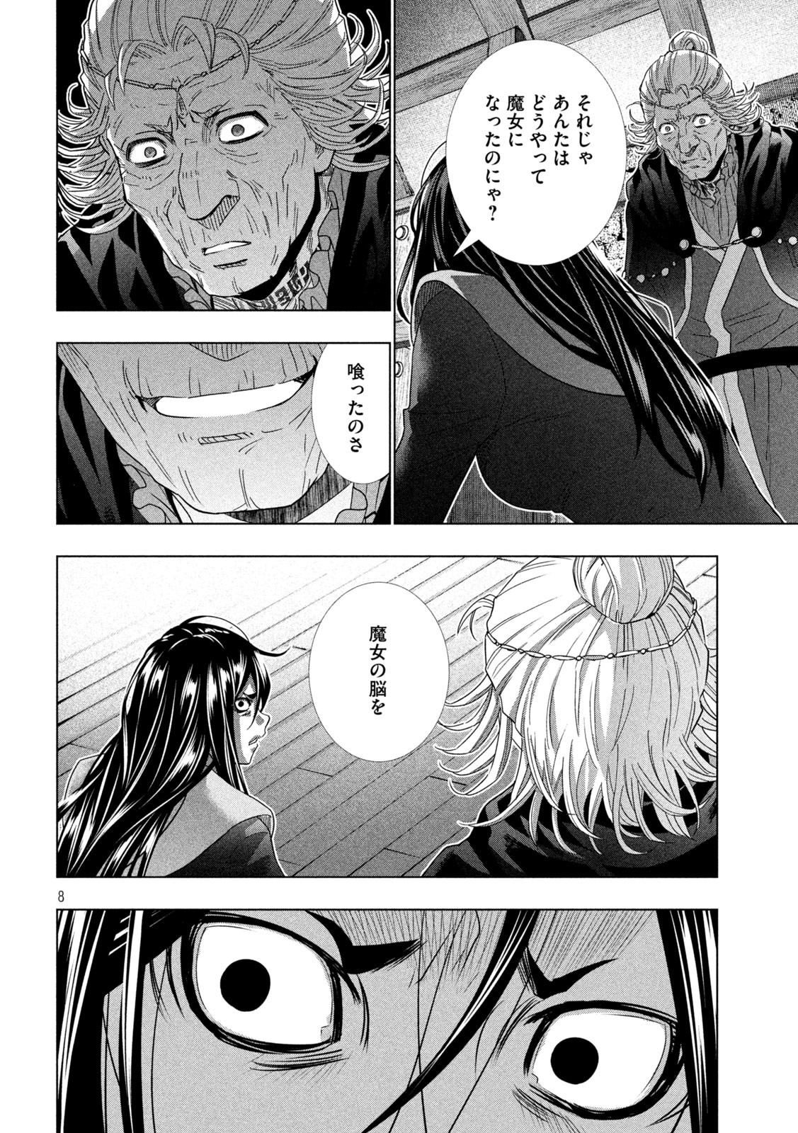 パラレルパラダイス Chap 156 - Next Chap 157