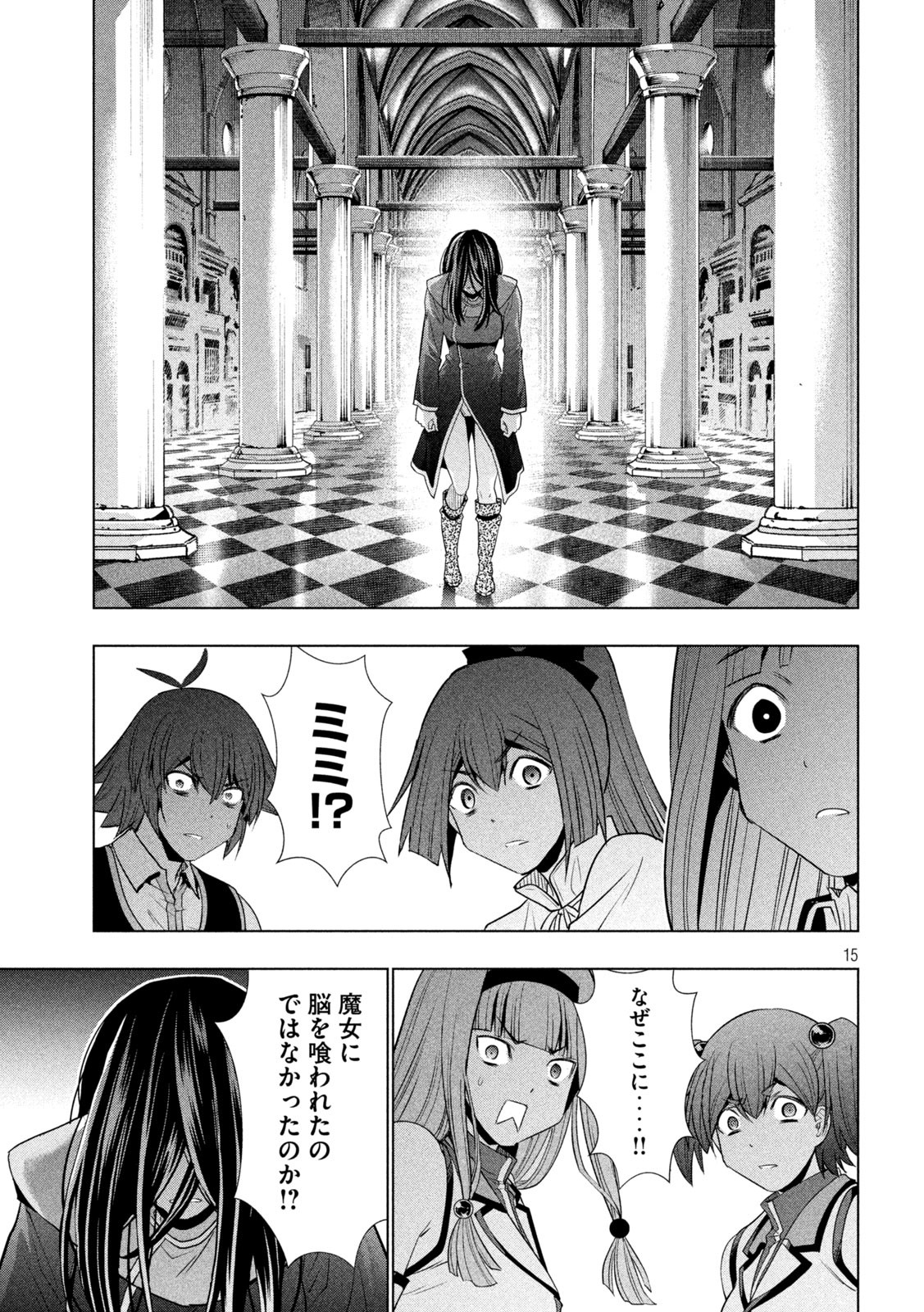 パラレルパラダイス Chap 156 - Next Chap 157