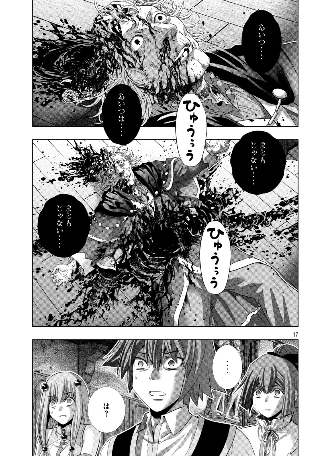 パラレルパラダイス Chap 156 - Next Chap 157