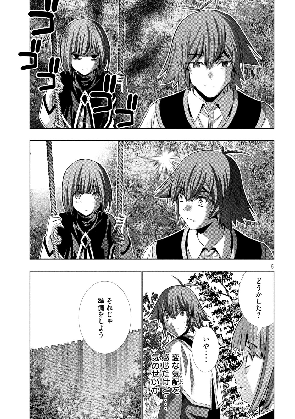 パラレルパラダイス Chap 156 - Next Chap 157