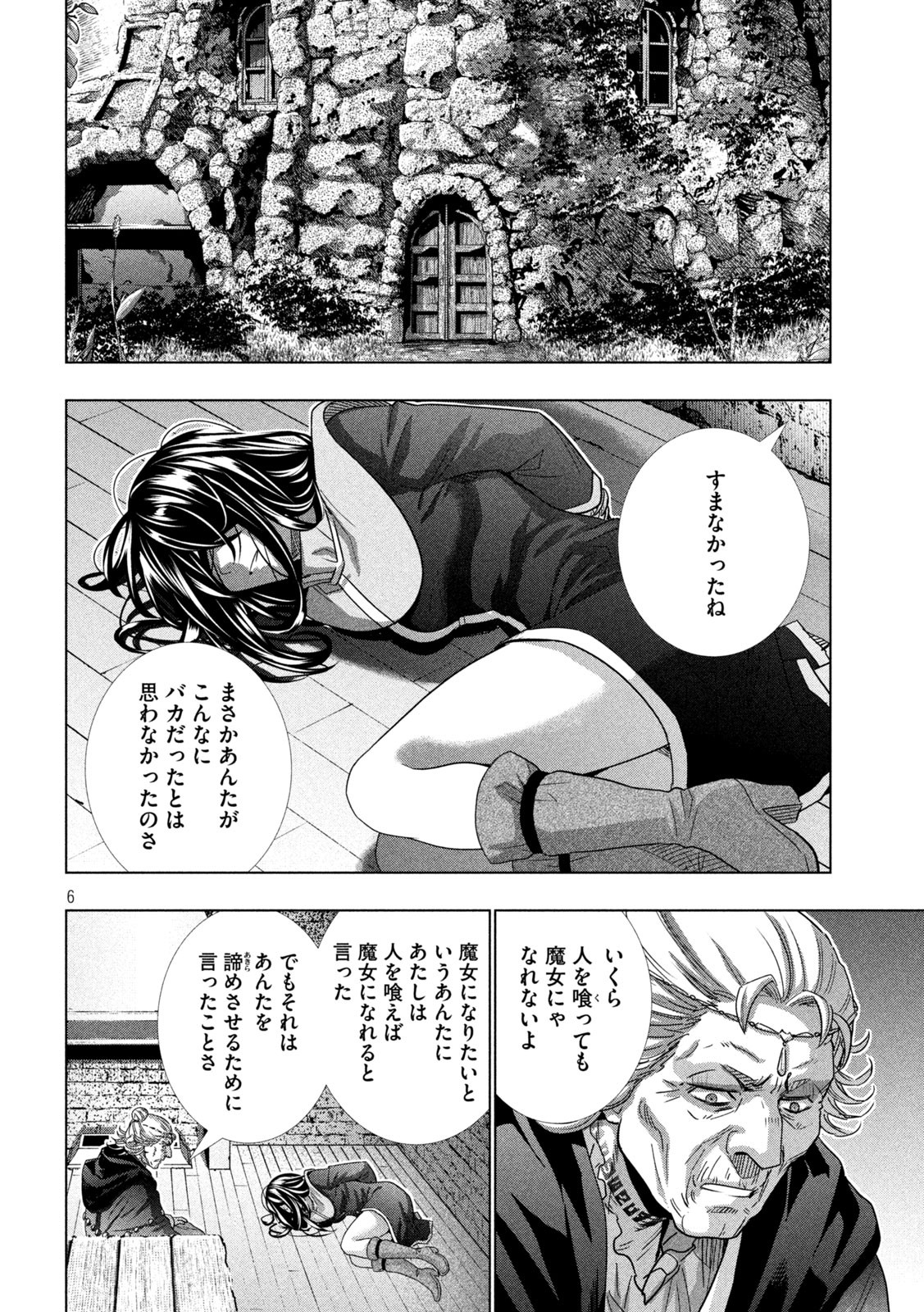 パラレルパラダイス Chap 156 - Next Chap 157