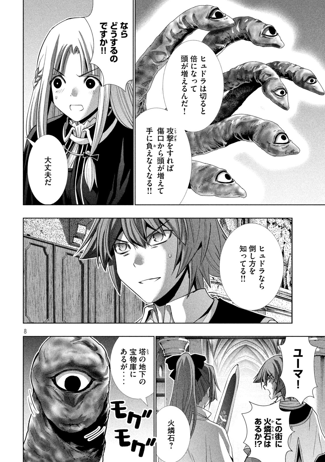 パラレルパラダイス Chap 157 - Next Chap 158