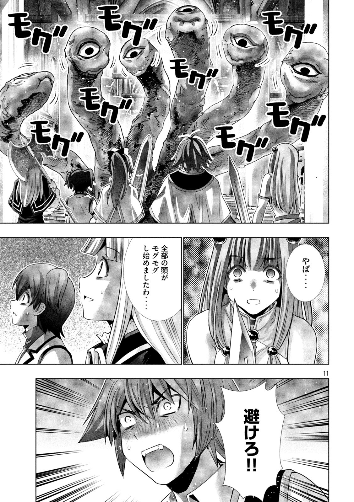 パラレルパラダイス Chap 157 - Next Chap 158