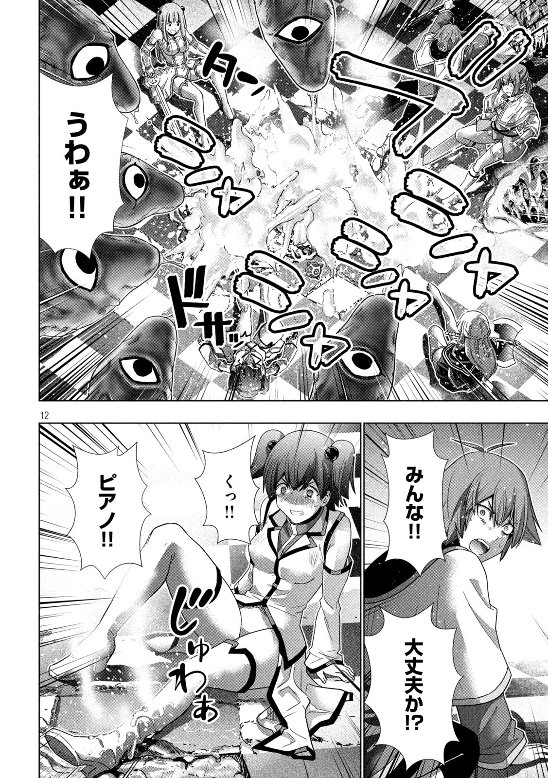 パラレルパラダイス Chap 157 - Next Chap 158
