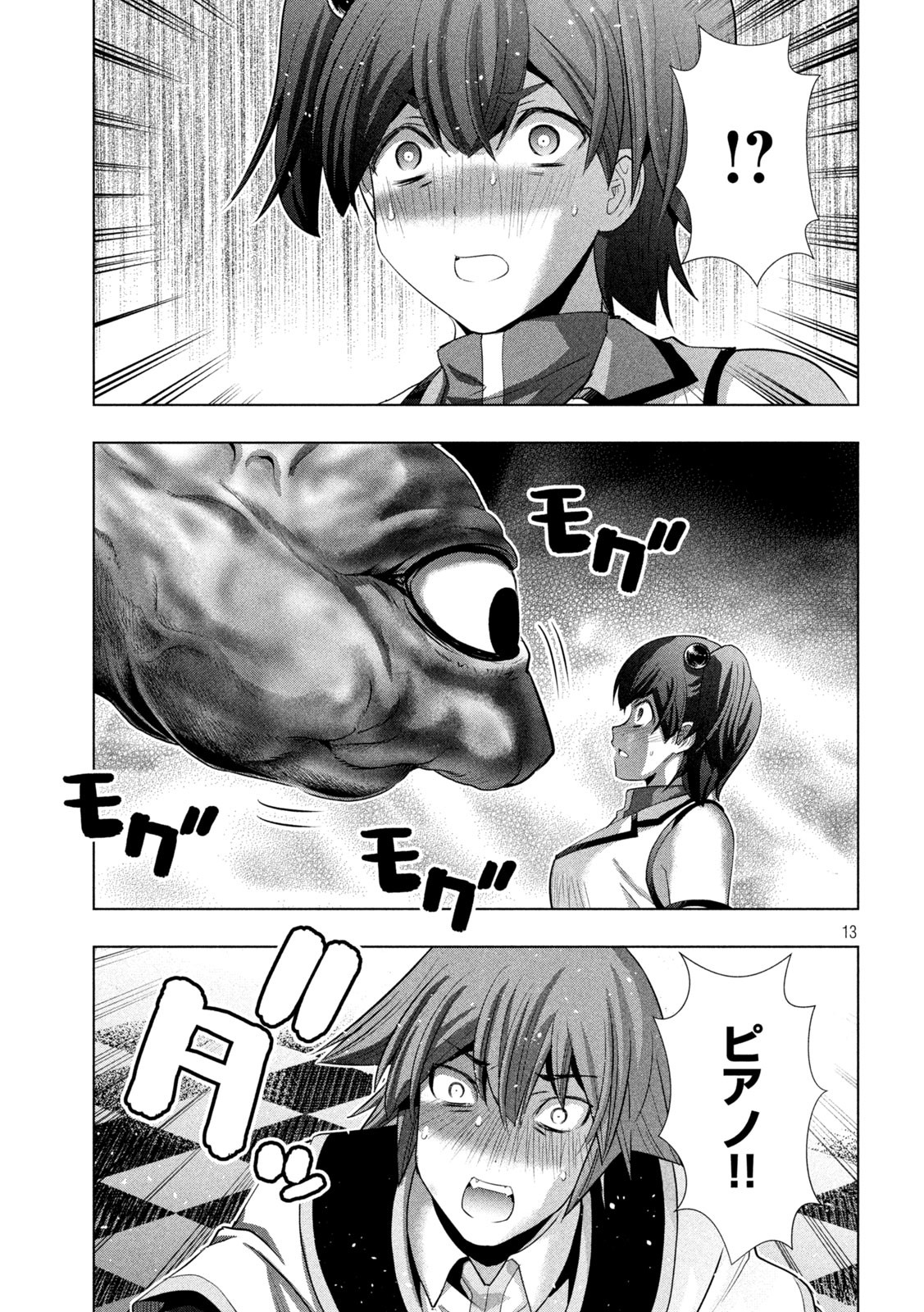 パラレルパラダイス Chap 157 - Next Chap 158