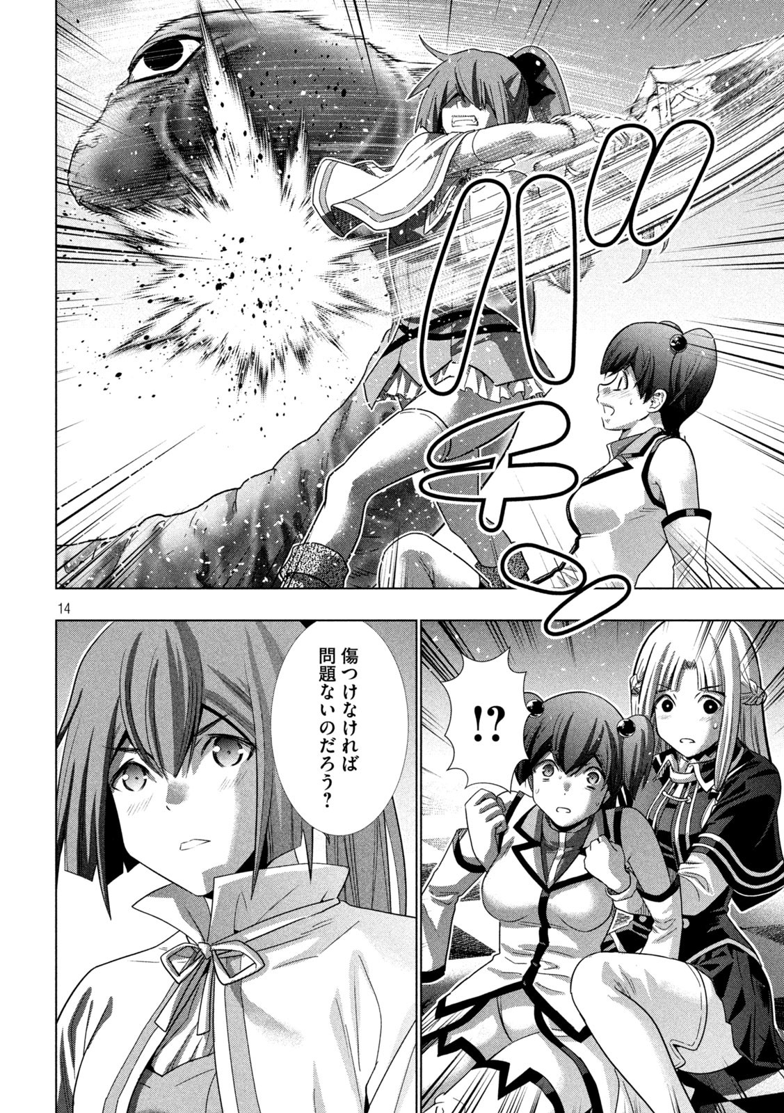 パラレルパラダイス Chap 157 - Next Chap 158