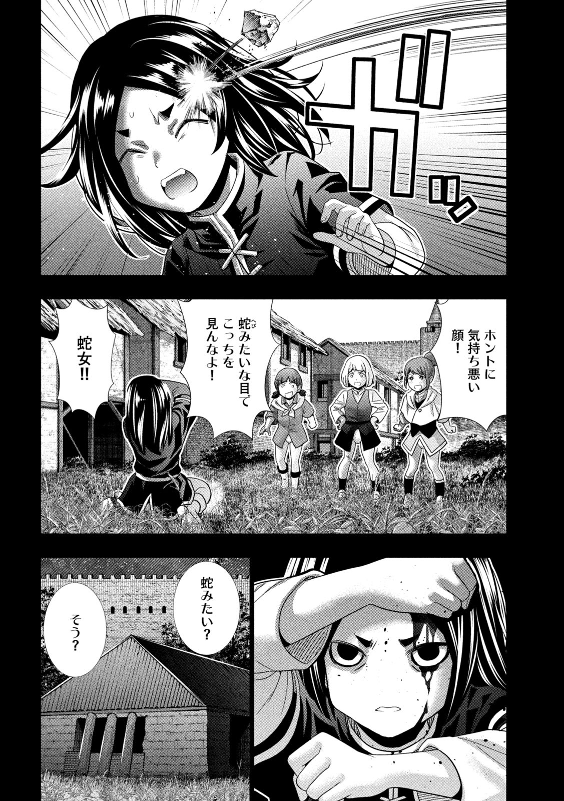 パラレルパラダイス Chap 157 - Next Chap 158