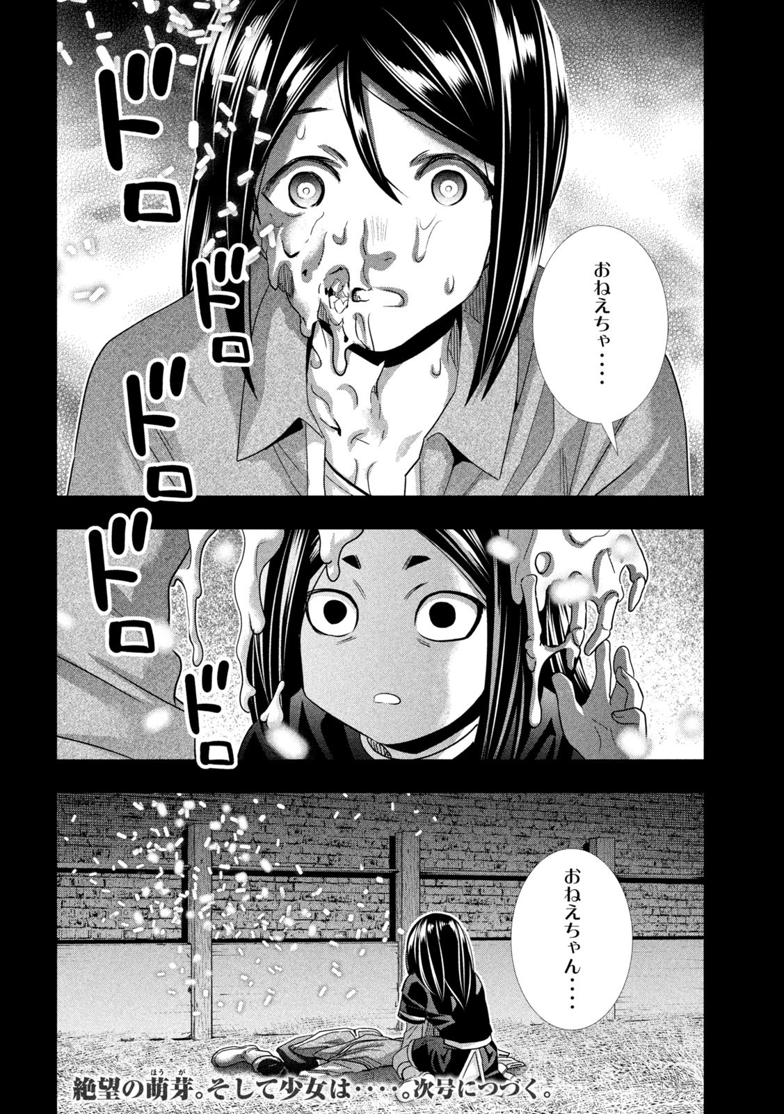 パラレルパラダイス Chap 157 - Next Chap 158