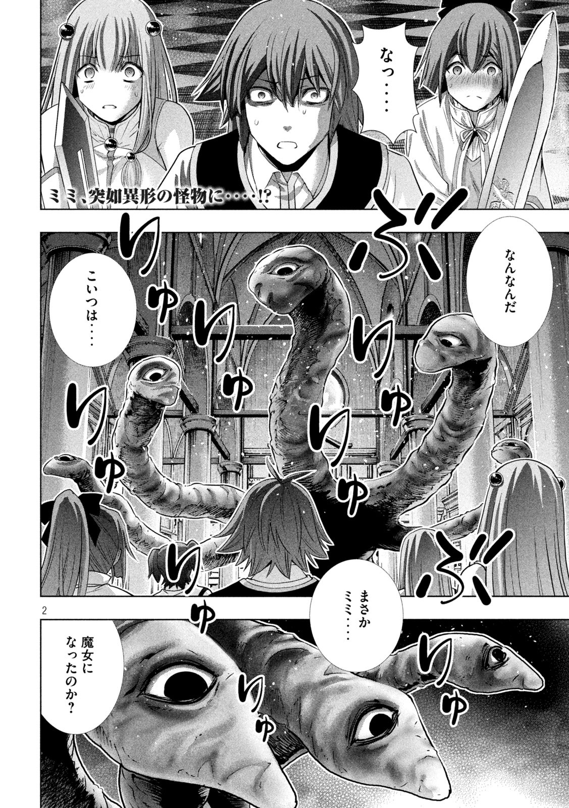 パラレルパラダイス Chap 157 - Next Chap 158