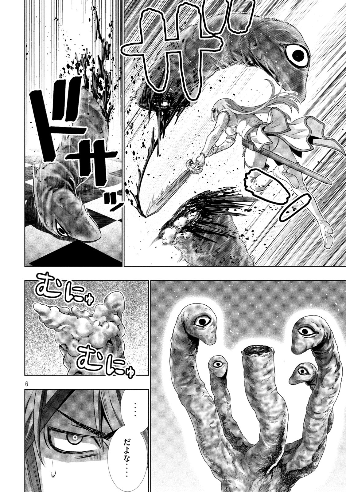 パラレルパラダイス Chap 157 - Next Chap 158