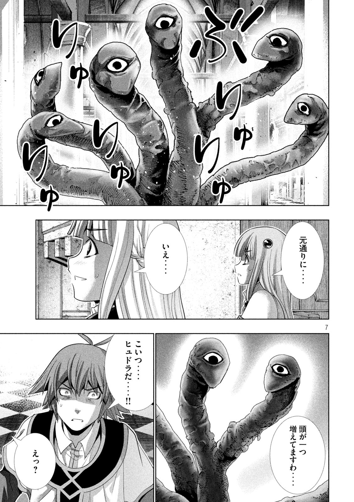 パラレルパラダイス Chap 157 - Next Chap 158