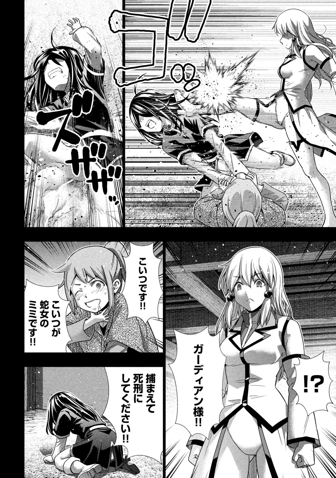 パラレルパラダイス Chap 158 - Next Chap 159